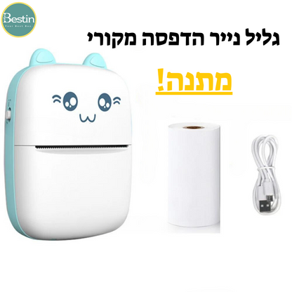 מיני מדפסת חתול אלחוטית ללא דיו - להדפסה כמדבקה / נייר