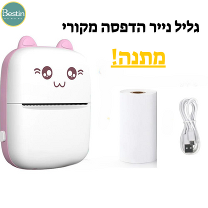 מיני מדפסת חתול אלחוטית ללא דיו - להדפסה כמדבקה / נייר