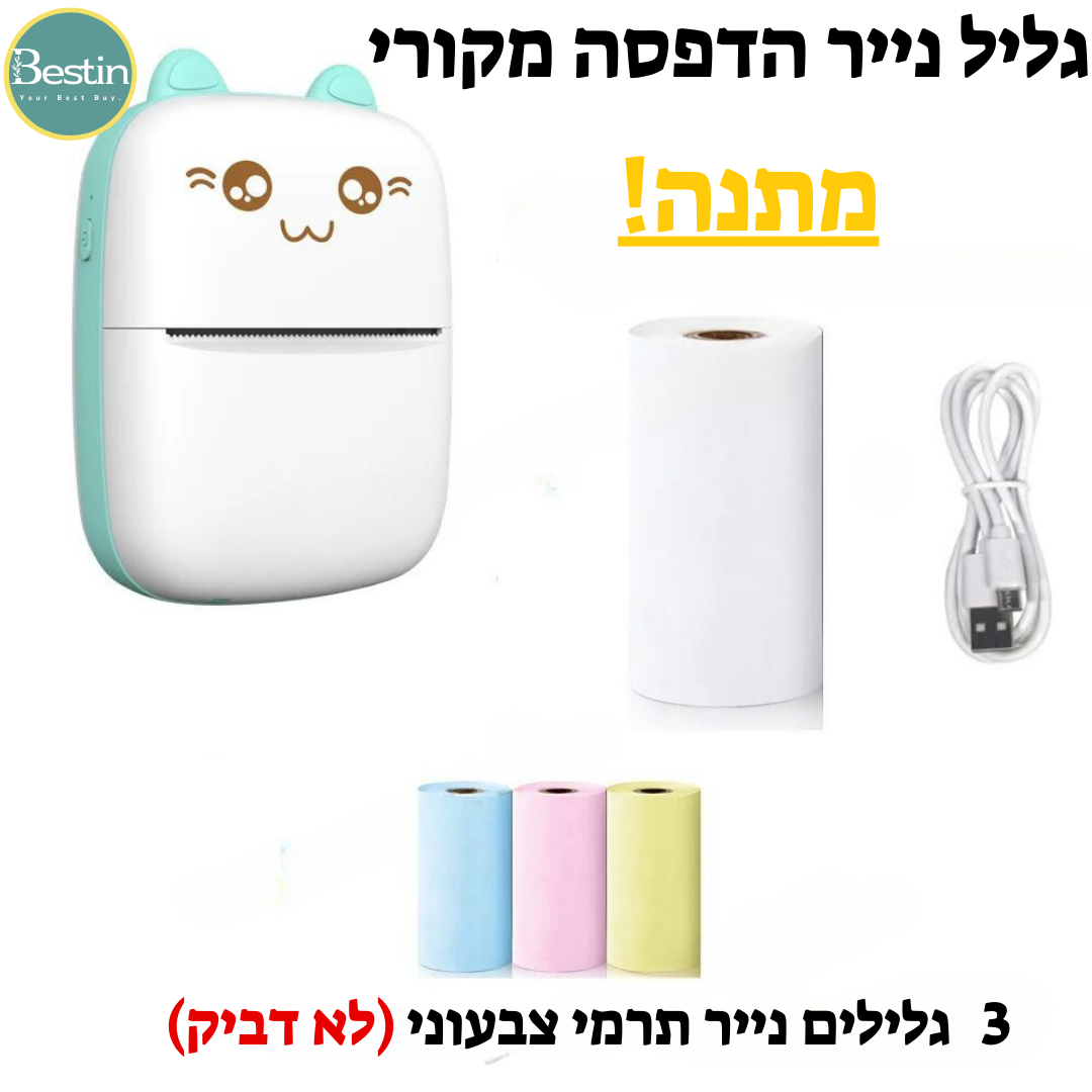 מיני מדפסת חתול אלחוטית ללא דיו - להדפסה כמדבקה / נייר