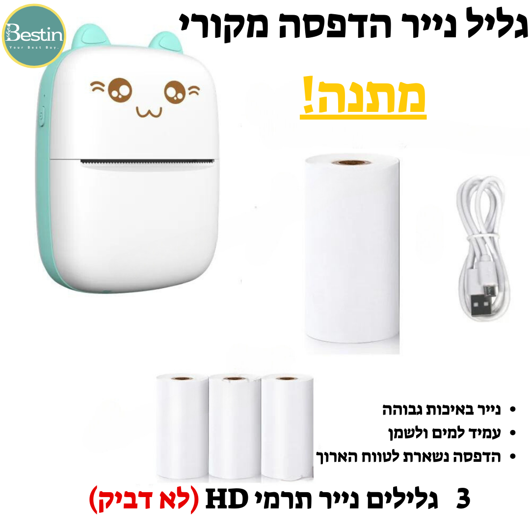 מיני מדפסת חתול אלחוטית ללא דיו - להדפסה כמדבקה / נייר