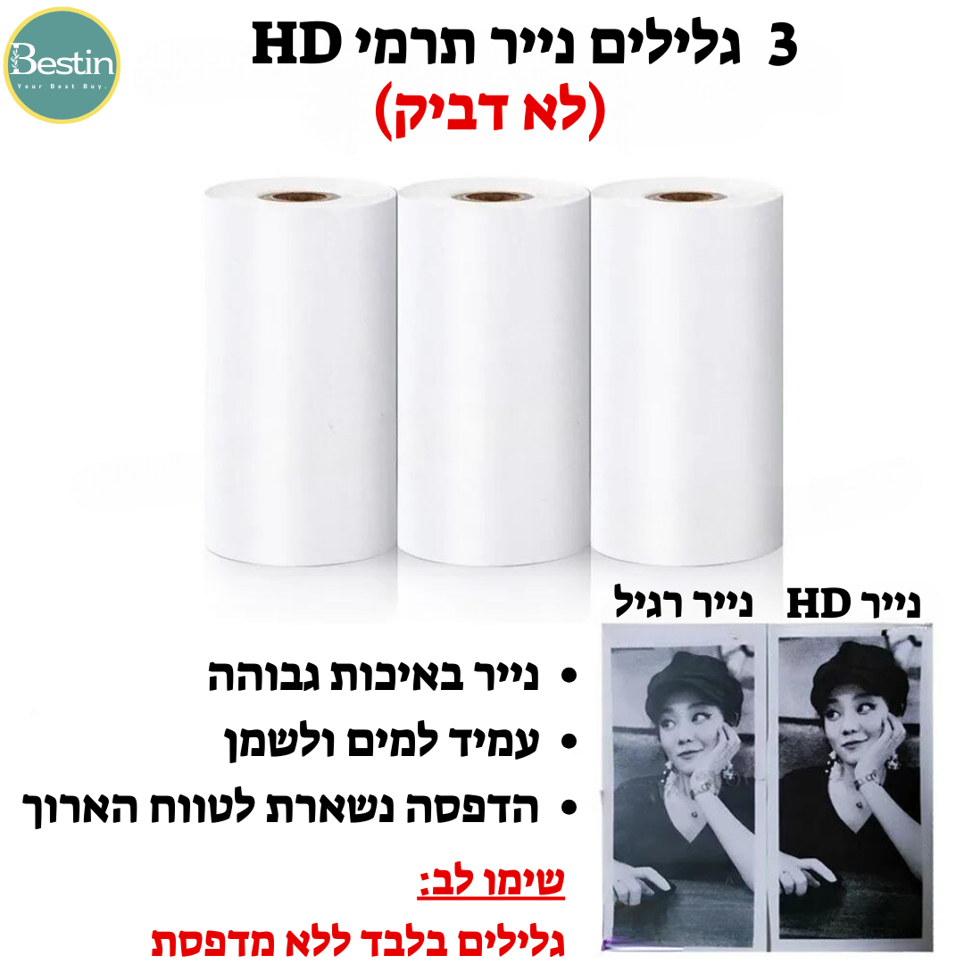 ניירות ומדבקות למדפסת כיס תרמית