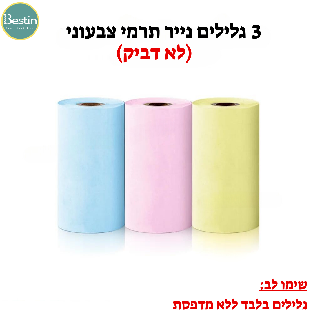 ניירות ומדבקות למדפסת כיס תרמית