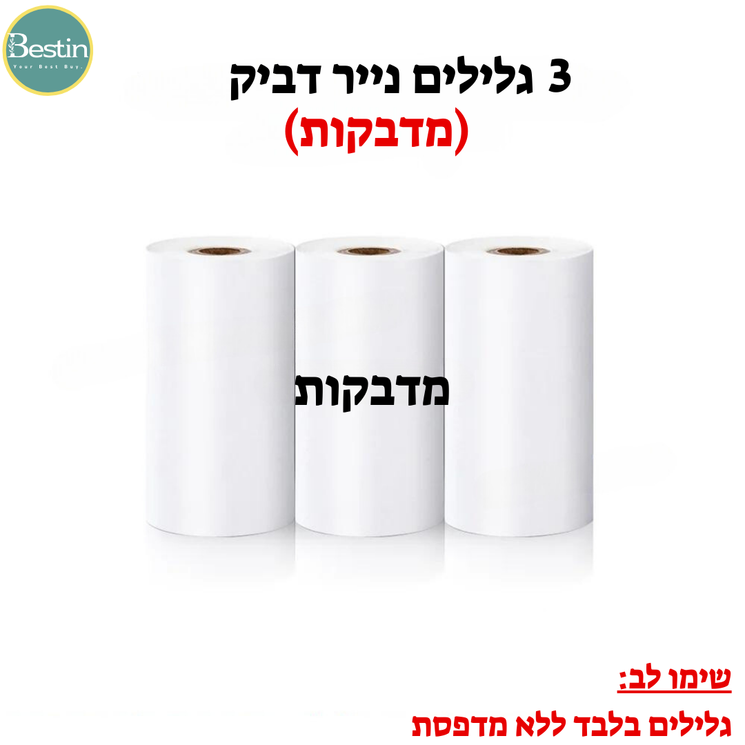 ניירות ומדבקות למדפסת כיס תרמית