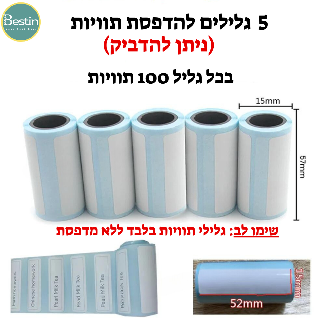 ניירות ומדבקות למדפסת כיס תרמית