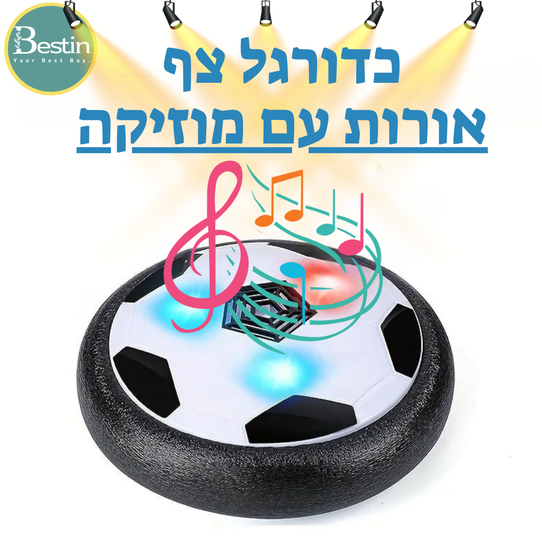 כדורגל צף לילדים