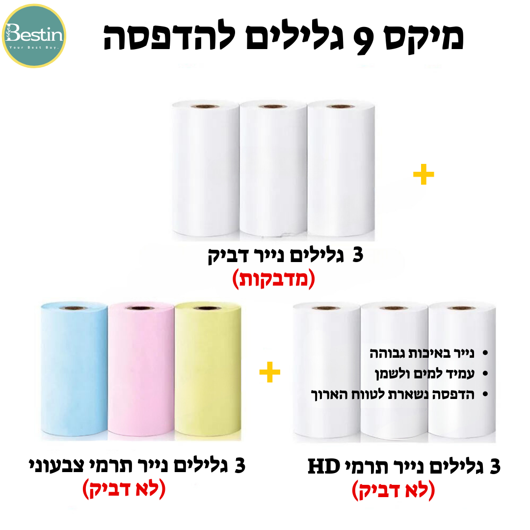 ניירות ומדבקות למדפסת כיס תרמית