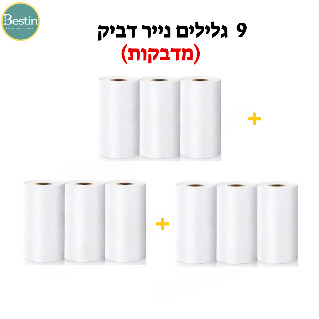 ניירות ומדבקות למדפסת כיס תרמית